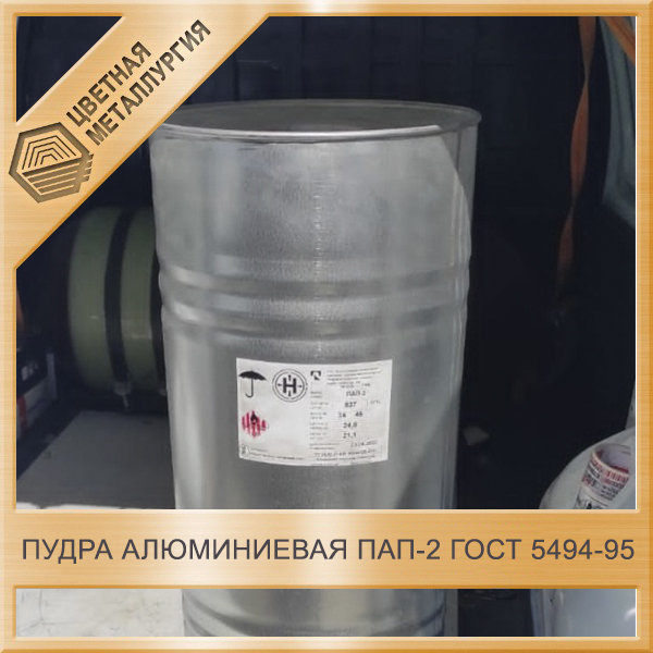 Алюминиевая Пудра Купить В Минске