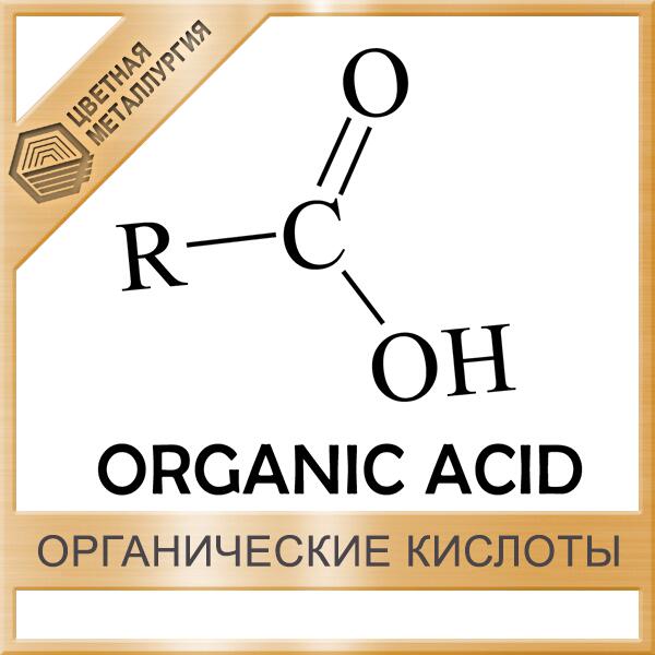 Муравьиная Кислота 85% Ч ГОСТ 5848-73. Купить В Минске От ПКФ ЦМ